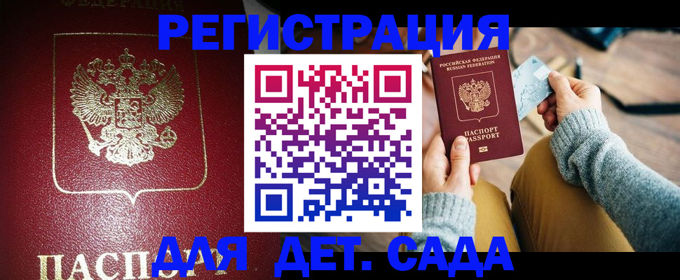 временная прописка в Нижнекамске