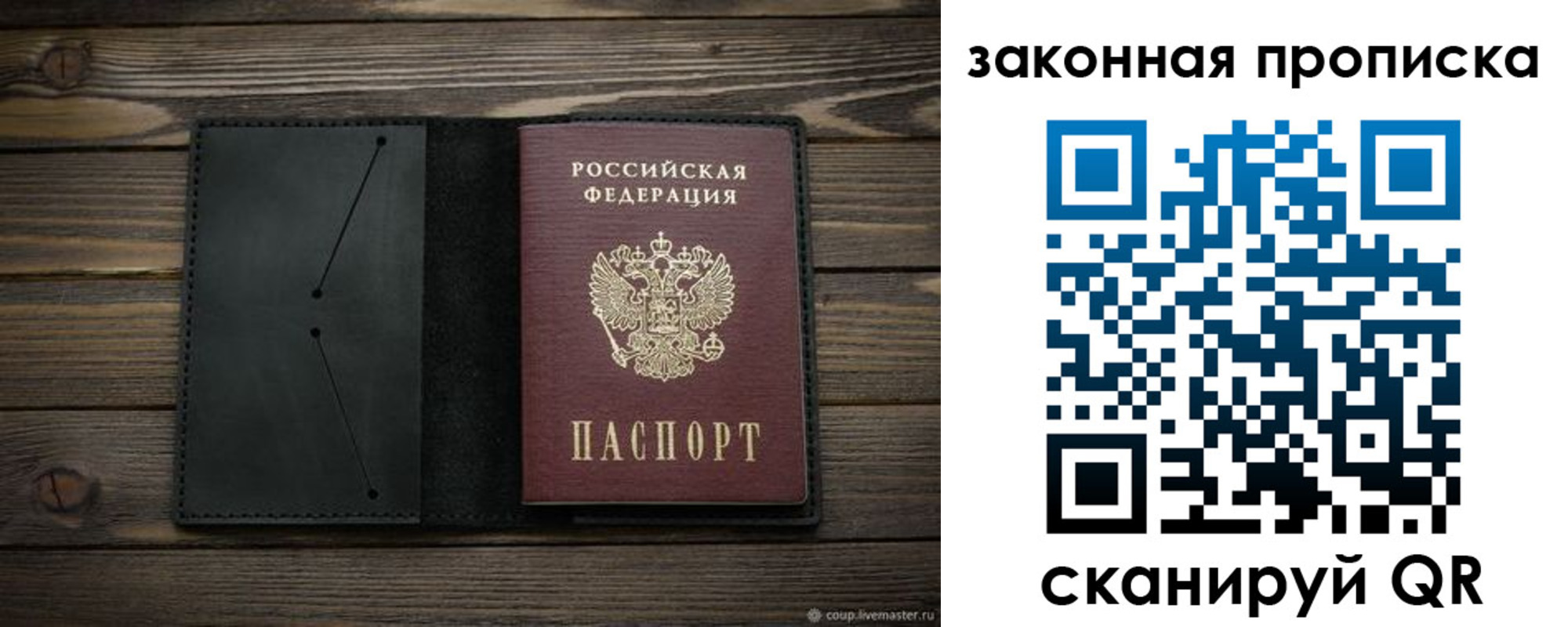 временная регистрация собственник в Нижнекамске
