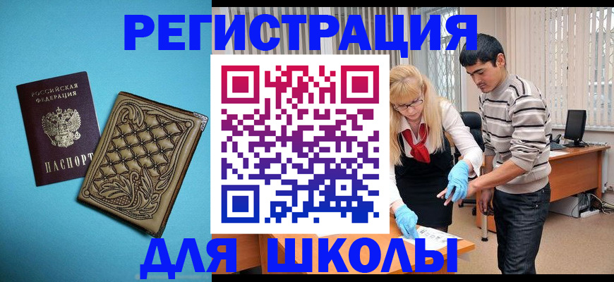 где прописаться в Нижнекамске