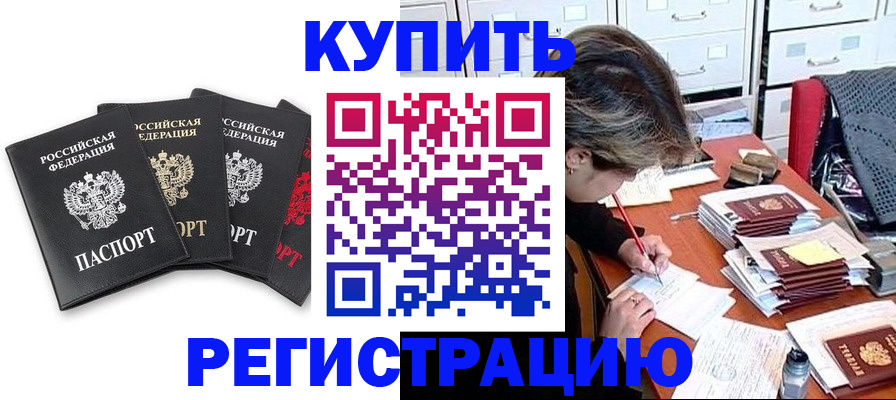 временная регистрация адрес в Нижнекамске