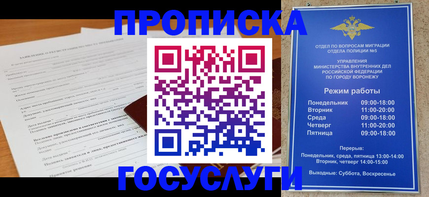прописка штамп в Нижнекамске