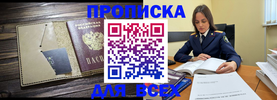временная регистрация законно в Нижнекамске