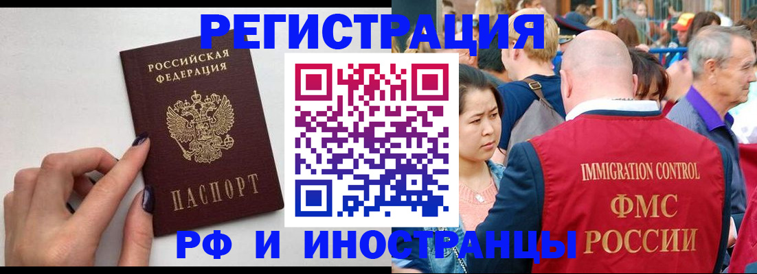 временная регистрация в Нижнекамске